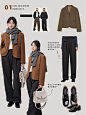 ️一周OOTD｜质感系-秋冬大地色穿搭合集
