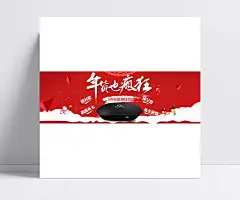 淘宝年货也疯狂|网页模板,淘宝模板,淘宝店铺模板,年货节,年货,机顶盒,淘宝促销海报,淘宝海报,店铺海报,店铺促销,淘宝素材