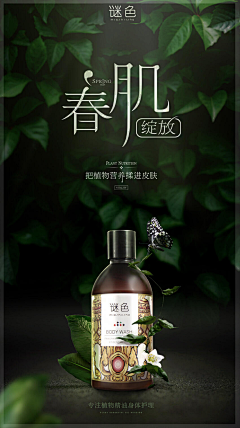 丫丫娅娅123采集到洗护沐浴