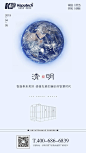 【源文件下载】 海报 清明节 中国传统节日 二十四节气 智能 世界 地球 简约 科技 创意