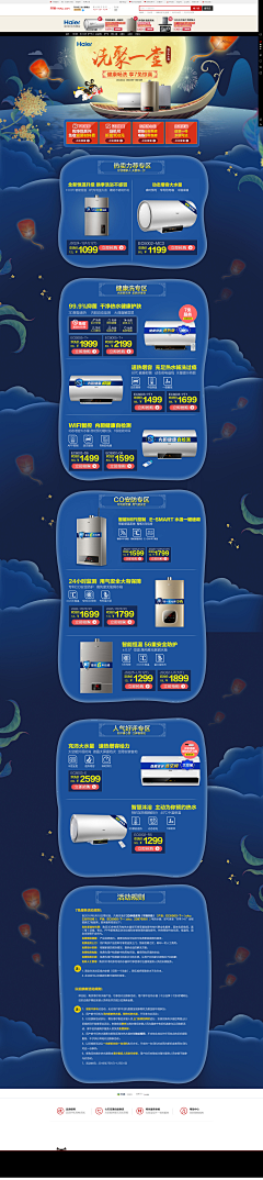 幽若依然采集到中秋国庆首页