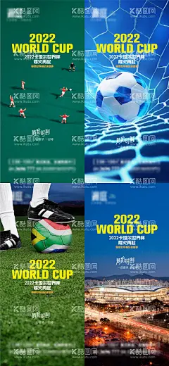 2022卡塔尔世界杯足球赛事海报  - 源文件下载【酷图网】海报,2022,卡塔尔,世界杯,足球,赛事,欧洲杯,加油助威,球场,运动员,