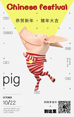 小早安大晚安采集到美食海报