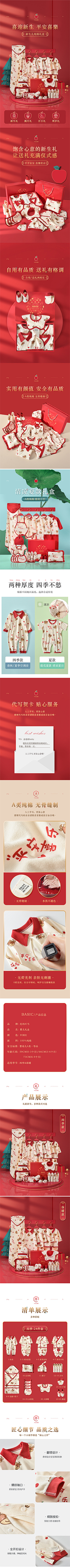 小螃蟹！采集到【童装海报、详情页】
