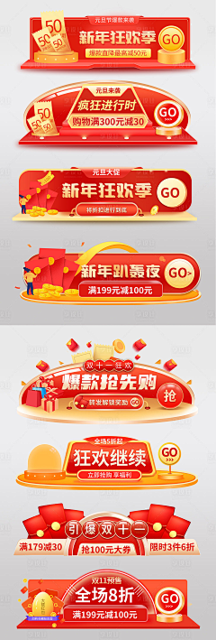 UED_LIQIAN采集到胶囊banner