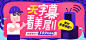 芒果tv投放banner