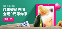 暧儿icy采集到钻展图与banner