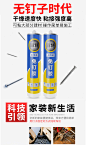 固特免钉胶 强力液体钉 快干玻璃胶 镜子瓷砖粘结剂 固定胶密封胶-tmall.com天猫