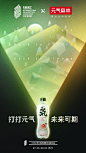 #打打元气，未来可期#｜电影是什么？
▍群山 碧海 日月星辰 是一口满满的元气
第14届@FIRST青年电影展 今日开幕
@元気森林 联名海报发布
用元气点亮电影 用电影点亮生活