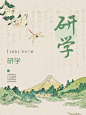 一分钟让你了解研学......