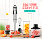 荣事达宝宝料理棒婴儿辅食家用手持式电动搅拌机小型研磨奶昔榨汁-tmall.com天猫