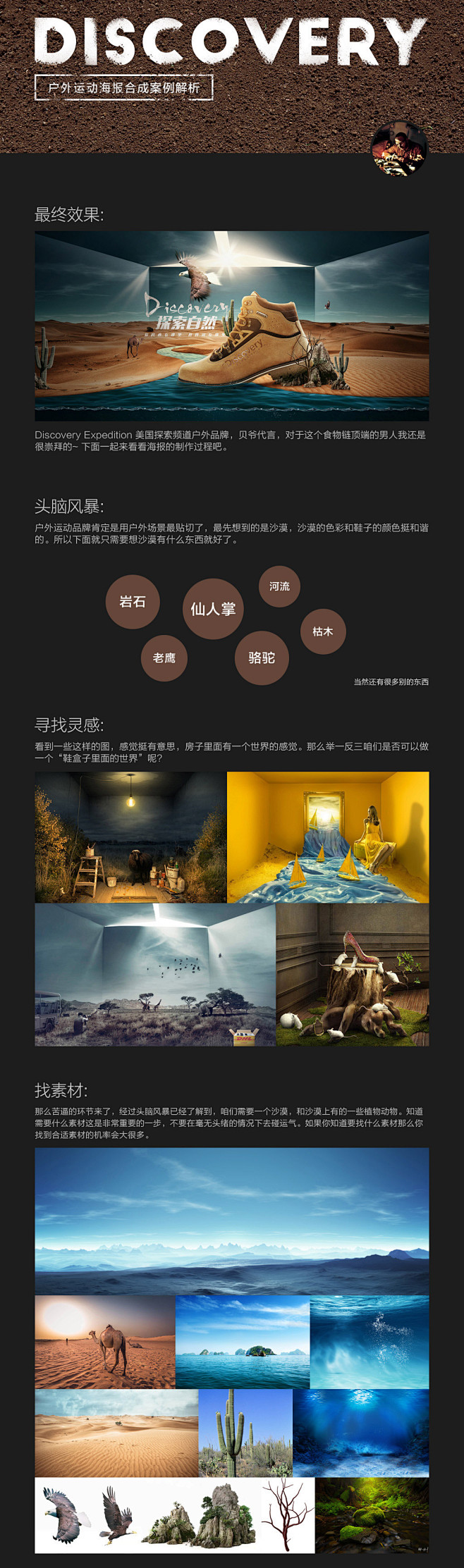 鞋子海报合成 创意男鞋海报 电商男鞋广告...