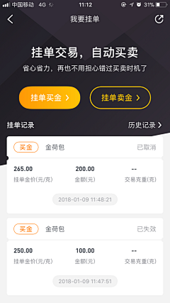 鱼子酱不吃鱼采集到APP.界面