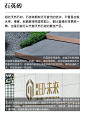 谁才是景观铺装的新宠儿