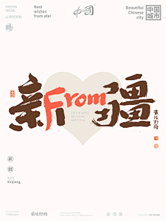 MI2024采集到字体/书法