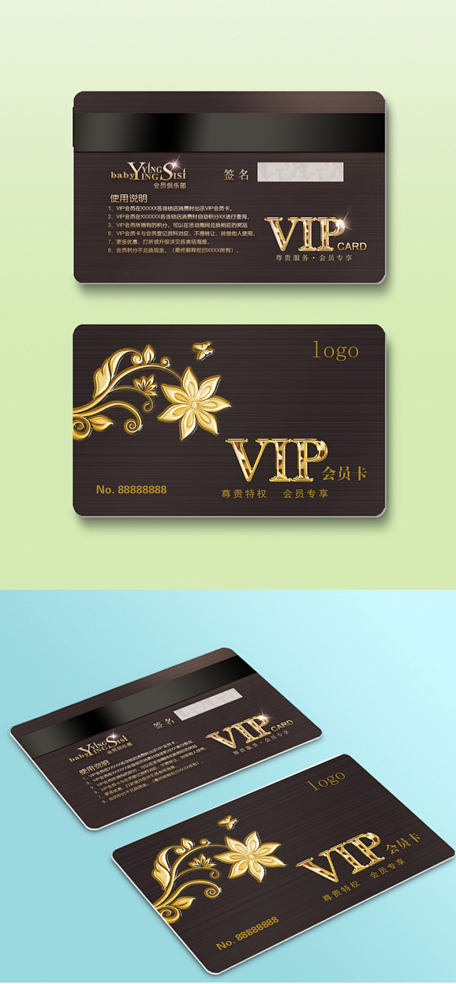 高端vip贵宾卡模板设计 vip  vi.