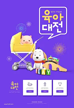 卡通动物小猪主题电商活动优惠减价卡通海报