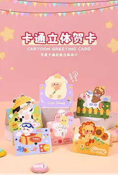 【拾点渔拾点渔贺卡】拾点渔 贺卡生日礼物卡通贺卡祝福卡表白信礼品卡留言卡小卡片 10张装【行情 报价 价格 评测】-京东