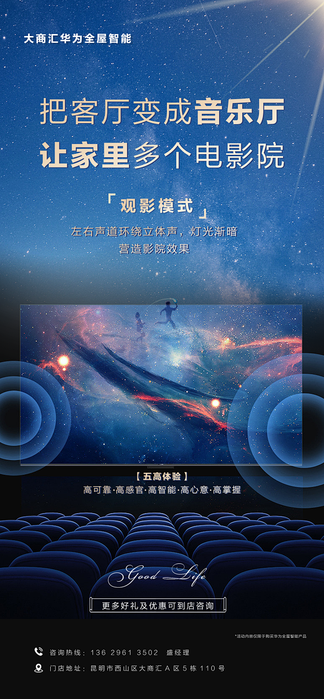 华为观影模式