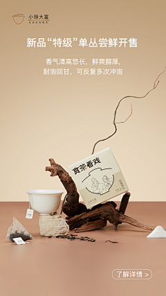 Eva朱媛媛采集到茶叶