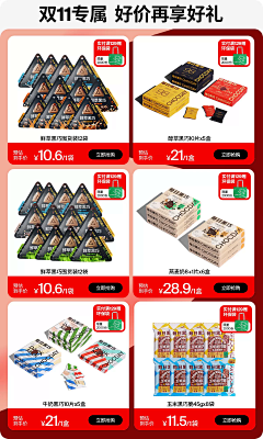 Respirationⁿ采集到优惠排品模块