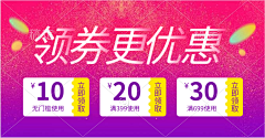 蒲公英nicole采集到悬浮 优惠券 角标