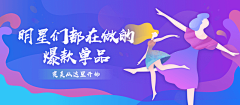 天外飞鸟采集到Banner