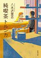 #杂图志# Tatsuro Kiuchi木内達朗 [1-7]Cov... 来自喵工匠人 - 微博