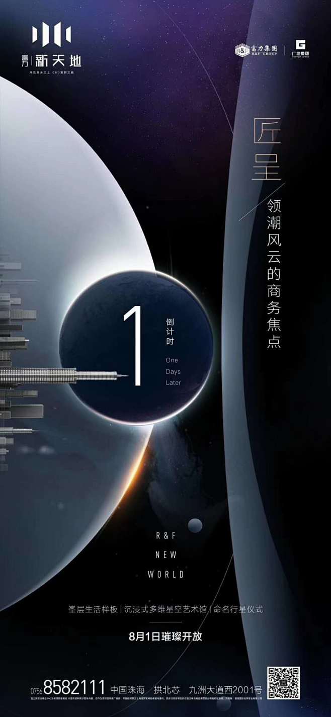 ForEnzo祖，地产，广告，营销，策划...