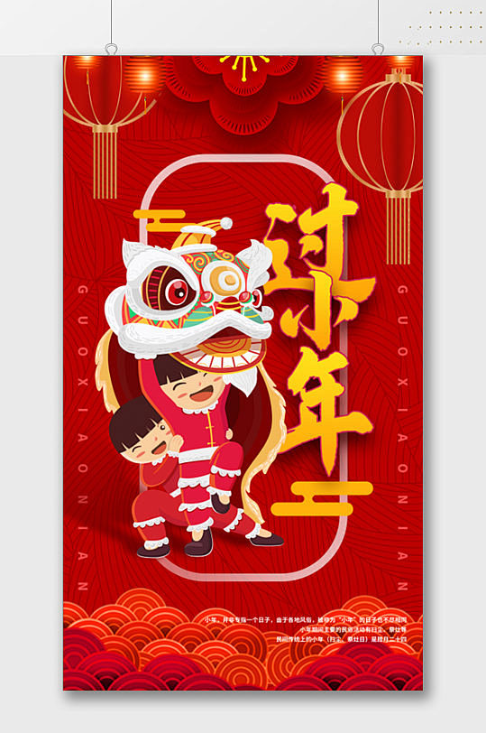 小年
