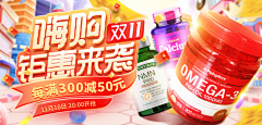 專心采集到双十一大促