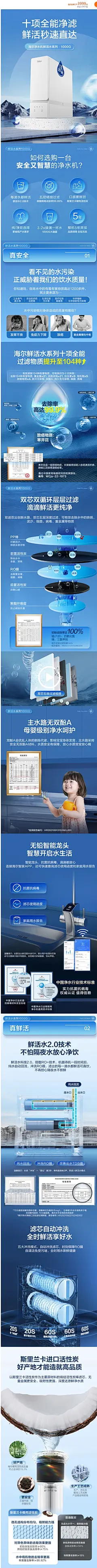 海尔鲜活水净水器家用直饮厨房自来水过滤器厨下式RO反渗透净水机-tmall.com天猫