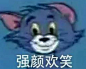 720强颜欢笑