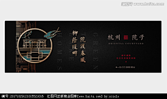 木布丁采集到中式