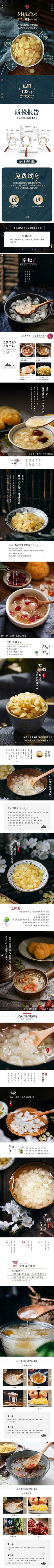 青风*采集到电商详情页