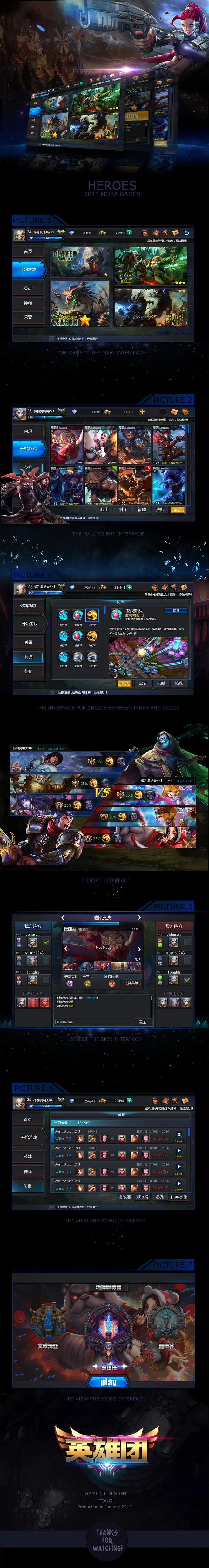 HEROES UI DESIGN : The hero group is a multiplayer online tactical game ...