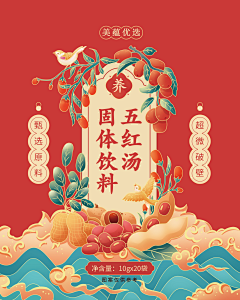 cuz-T采集到红果东方