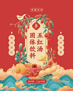 五红汤包装-有云