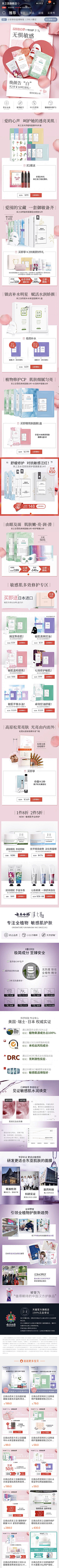 RoselifeWW采集到女王节/情人节/七夕/520页面