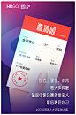 邀请函