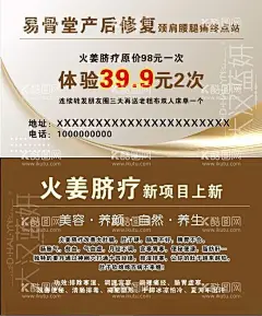 养生名片  - 源文件下载【酷图网】推拿名片,按摩名片,针灸名片,针灸按摩,针灸高档名片,按摩养生名片,养生馆名片,水疗会所名片,水疗名片,推油名片,推油推拿名片,推拿师傅名片,刮痧名片,拔罐名片,火疗名片,针灸火疗名片,针灸素材名片,养生名片,理疗名片,中医名片,小儿推拿名片