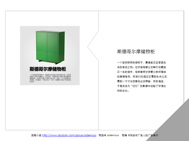 写给非广告人的广告常识>经典广告作品10...