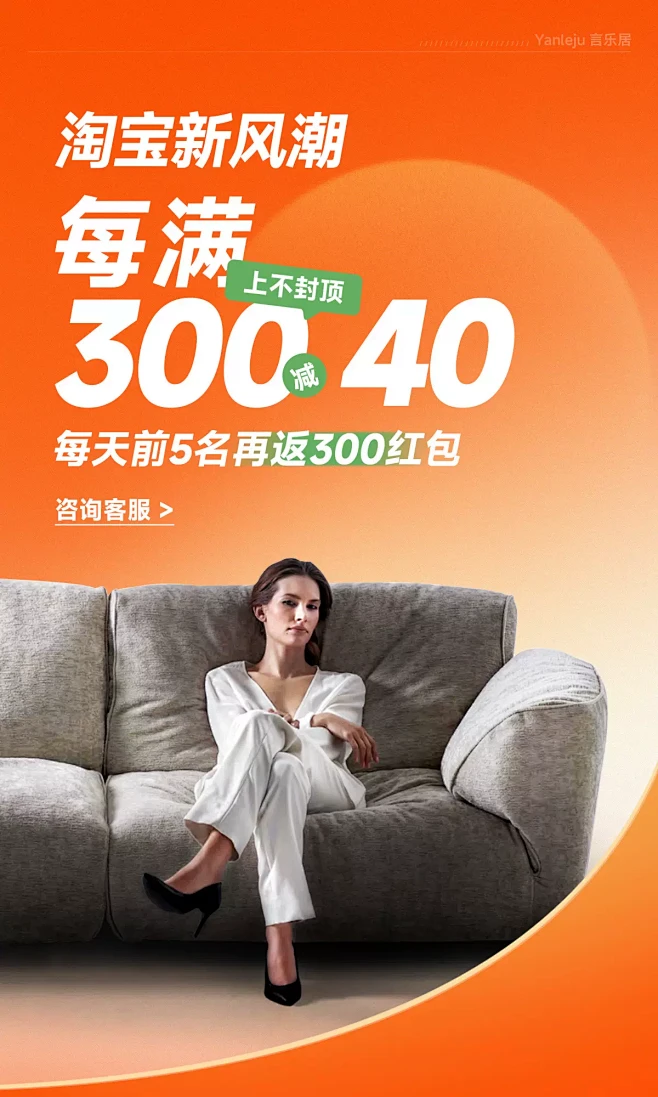 YANLEJU言乐居