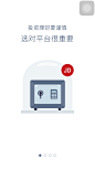 京东金融app#引导页#