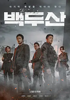 Mt. Baekdu海报 21 Poster