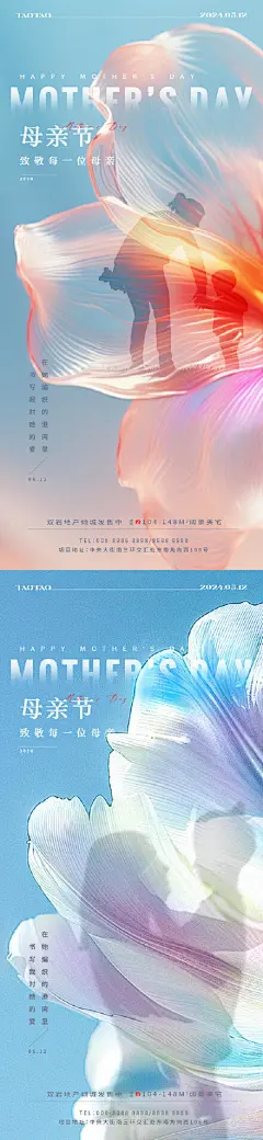 母亲节海报