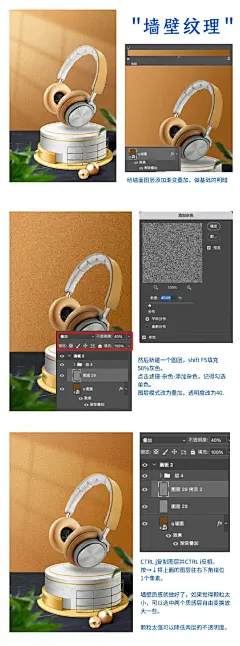 墙壁纹理