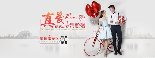 真爱就该尽情秀 珠宝饰品 - Banne...