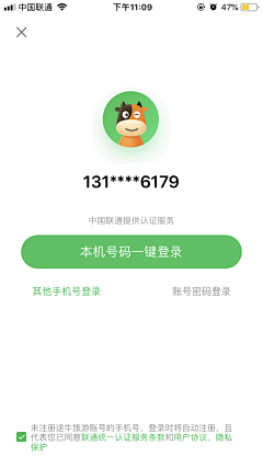 我是曹可怕采集到APP界面-登录页