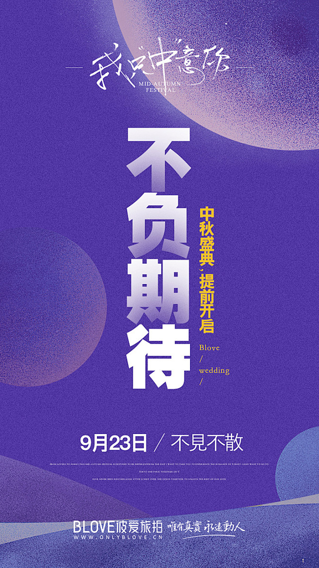 国庆专题/婚纱摄影/手机端延展/海报_台...